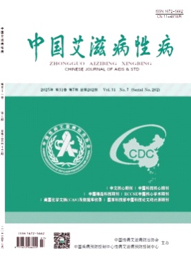 中国艾滋病性病杂志
